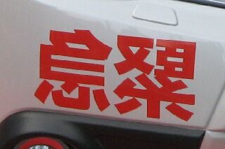 鏡文字１