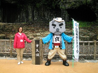 玄武洞を案内してくれる女性と玄さん